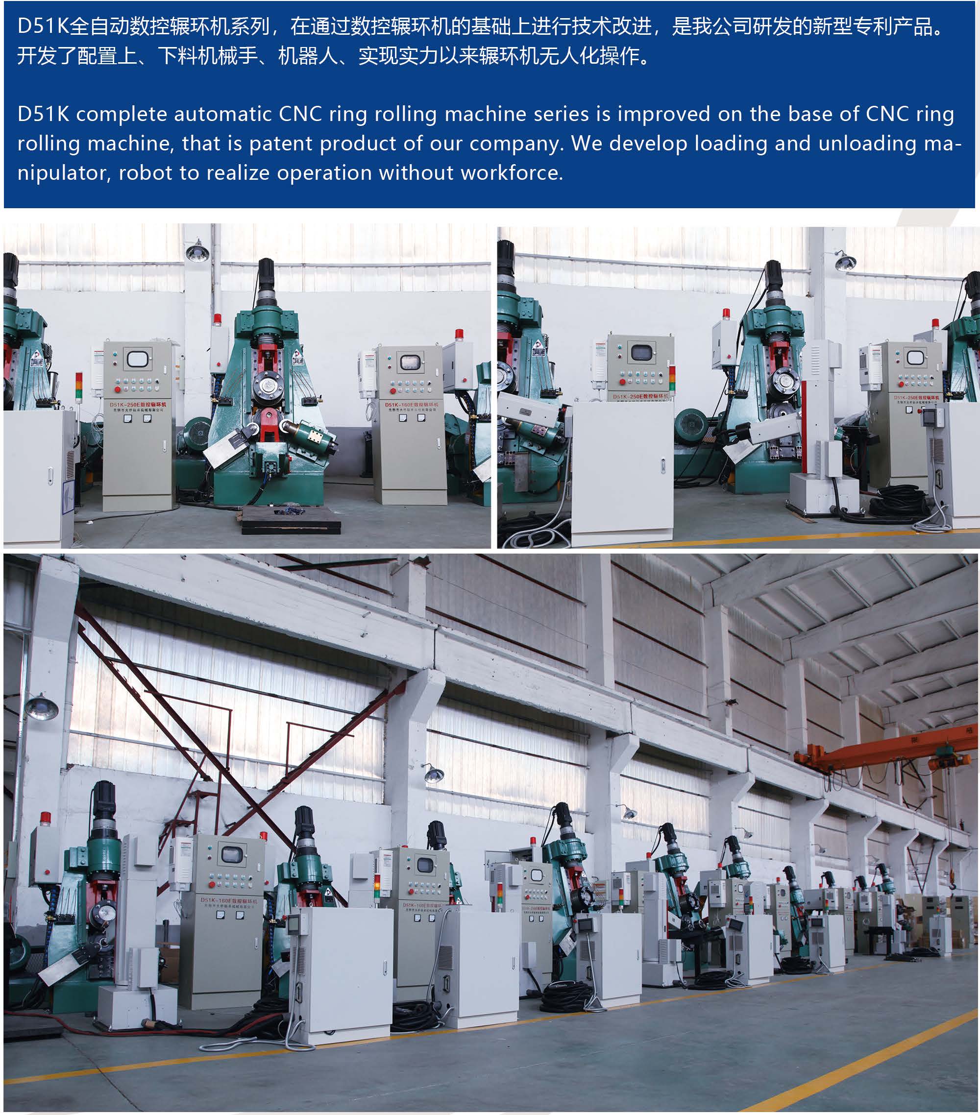 D51K complete automatic CNC ring rolling machine series